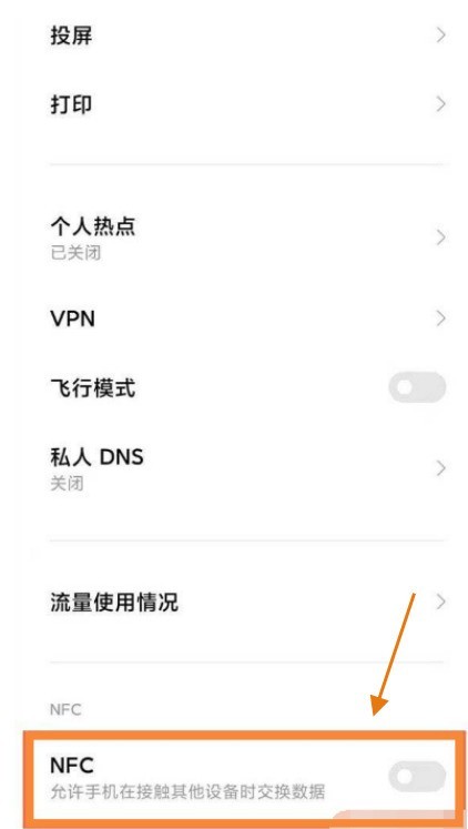 Comment activer la fonction NFC sur Xiaomi pocox3gt_Comment activer la fonction NFC sur Xiaomi pocox3gt