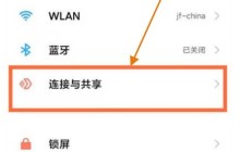 小米pocox3gt怎样打开NFC功能_小米pocox3gt打开NFC功能方法