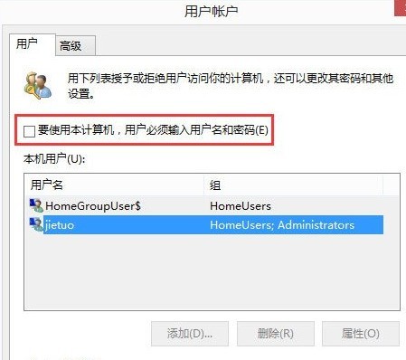 WIN8设置系统自动登录的操作步骤