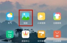 小米手机照片怎么设置镜像旋转_小米手机照片镜像旋转方法