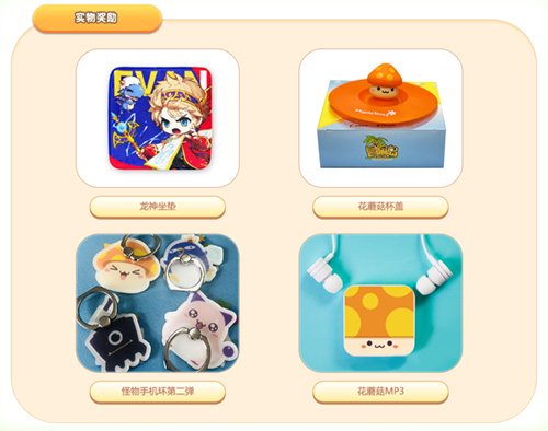 MapleStory has decided to participate in the Wuhan Aini Animation and Game Exhibition! Let’s have a camping party together!