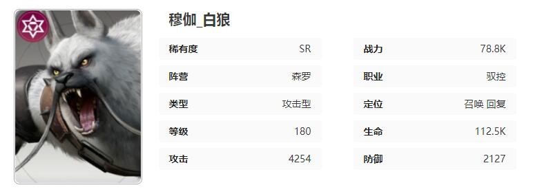 《星际52区》穆伽角色技能属性介绍