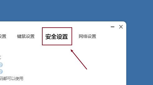 ToDesk에 과거 연결 비밀번호를 저장하는 방법