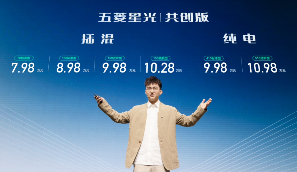 售价7.98-10.98万元,五菱星光共创版双车上市