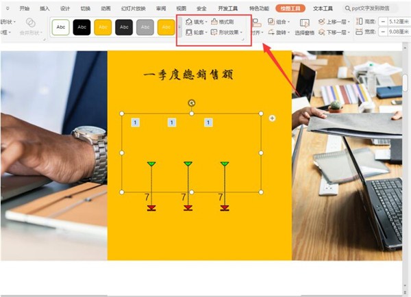 PPT怎么制作数字滚动效果_PPT制作数字滚动效果方法教程