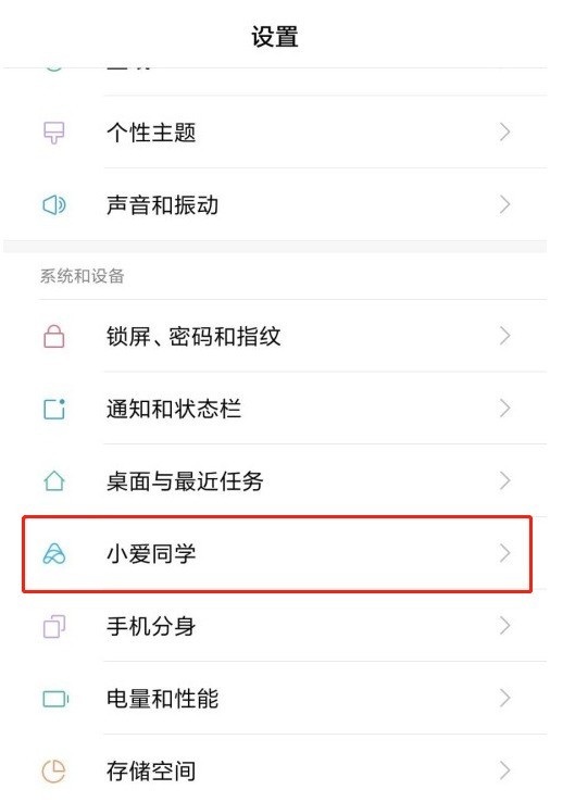 So aktivieren Sie den kantonesischen Weckmodus auf dem Xiaomi-Mobiltelefon Xiao Ai_So richten Sie den kantonesischen Weckmodus auf dem Mi-Mobiltelefon Xiao Ai ein