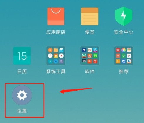 So aktivieren Sie den kantonesischen Weckmodus auf dem Xiaomi-Mobiltelefon Xiao Ai_So richten Sie den kantonesischen Weckmodus auf dem Mi-Mobiltelefon Xiao Ai ein