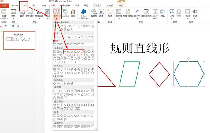 PPT画出盆栽花盆鲜花的图文操作过程