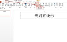 PPT画出盆栽花盆鲜花的图文操作过程