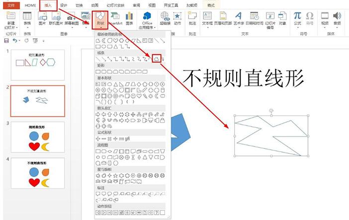 PPT画出盆栽花盆鲜花的图文操作过程