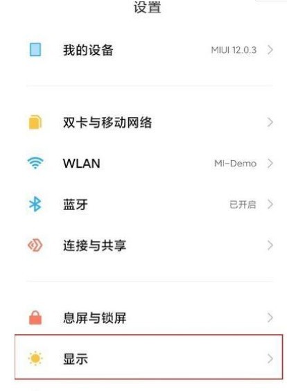 Comment activer laffichage de la vitesse du réseau en temps réel sur Xiaomi Mi 11ultra_Comment activer laffichage de la vitesse du réseau en temps réel sur Xiaomi Mi 11ultra