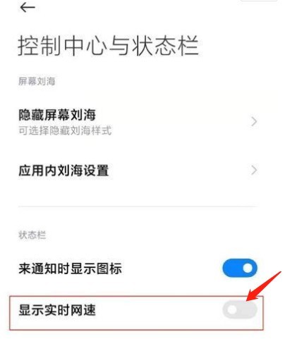 How to enable the display of real-time network speed on Xiaomi Mi 11ultra_How to enable the display of real-time network speed on Xiaomi Mi 11ultra