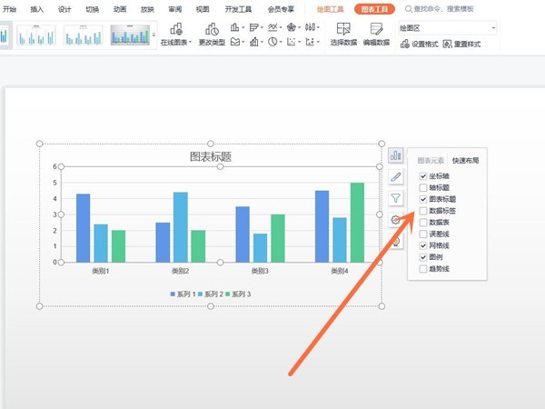 ppt柱状图怎么在柱状上显示数字_ppt柱状图在柱状上显示数字的方法