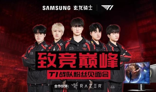 Das T1 Chengdu Fan Meeting steht vor der Tür. Kommen Sie und spielen Sie „echt“ mit „echten Spielern“!