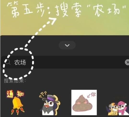 Setting method for adding small animals to WeChat status pig raising