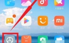 小米mix4怎么设置智能助理_小米mix4设置智能助理的方法