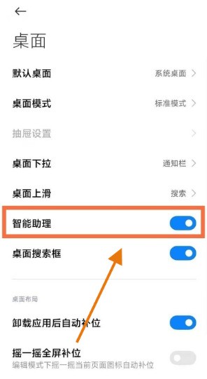 Xiaomi mix4でスマートアシスタントを設定する方法_Xiaomi mix4でスマートアシスタントを設定する方法