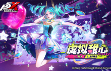 虚拟甜心登场！《女神异闻录：夜幕魅影》1.1版本今日上线