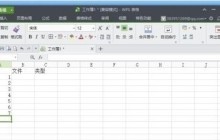 WPS表格怎么冻结列_WPS表格冻结列的教程