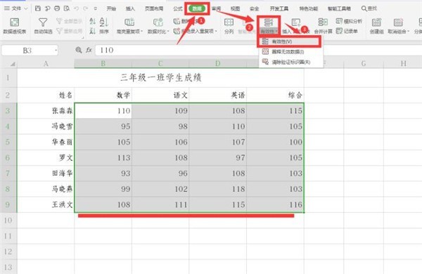 Excel怎么添加数据标识圈_Excel添加数据标识圈方法