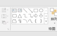 PPT布尔运算怎么使用_PPT中布尔运算使用操作内容