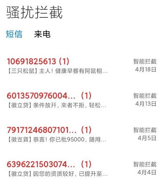 Comment intercepter et afficher des messages texte sur un téléphone mobile Xiaomi_Introduction à lemplacement dinterception et daffichage des messages texte sur un téléphone mobile Xiaomi