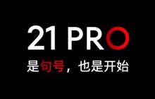 魅族 21 Note 手机曝光：定位 AI 性能旗舰