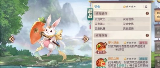 三国志幻想大陆灵兔图鉴一览 灵兔怎么样