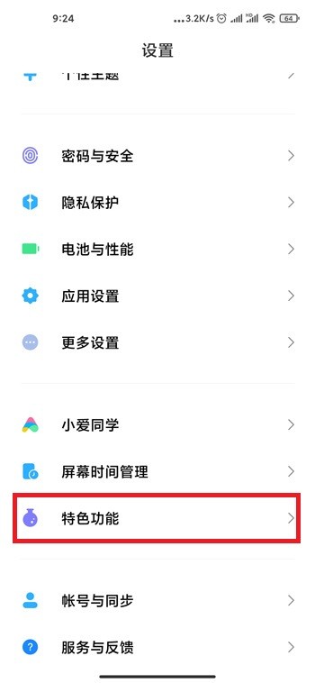 How to hide apps on Xiaomi Mi 11_Tutorial on hiding apps on Xiaomi Mi 11