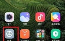 小米11怎么隐藏应用_小米11隐藏应用教程