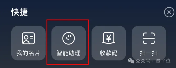 Alipay quietly launched an intelligent assistant, and we also secretly tested it