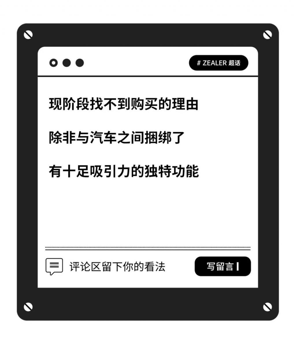 あなたは自動車ブランドが製造した携帯電話を買いますか?