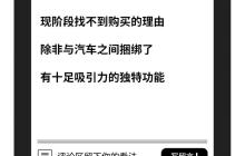 你会买汽车品牌出品的手机吗？