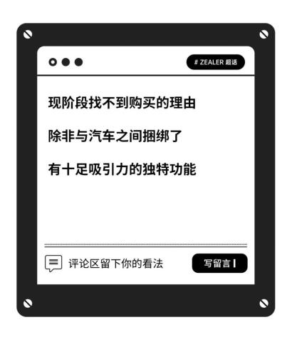 你会买汽车品牌出品的手机吗？