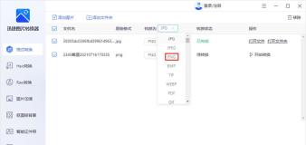 电脑图片转换为PDF格式的方法及步骤(简便快捷的转换工具和操作技巧)