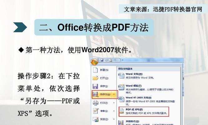 电脑图片转换为PDF格式的方法及步骤（简便快捷的转换工具和操作技巧）