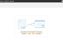 电脑图片转换为PDF格式的方法及步骤（简便快捷的转换工具和操作技巧）