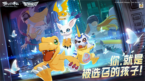 Du wurdest ausgewählt! „Dream New Zhu Xian“ × Digimon Gacha Event steht vor der Tür!