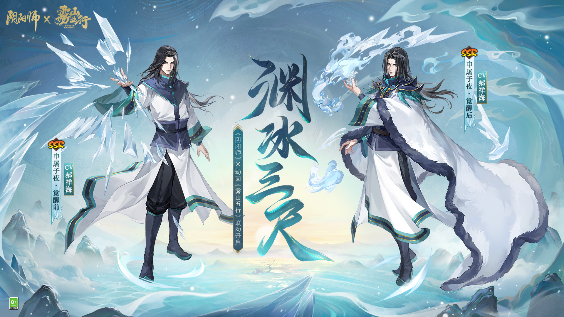 Onmyoji Kiriyamas Five Elements Linkage Finale is now open! A letter from another world is waiting to be opened→