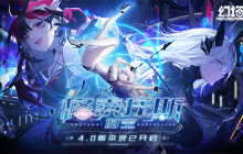 格索托斯时空  《幻塔》4.0版本今日上线