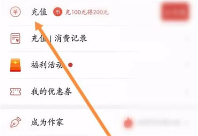 How to check consumer information on Lianshang Reading