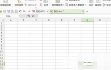 WPS Office 2016表格设置下拉选项的操作步骤