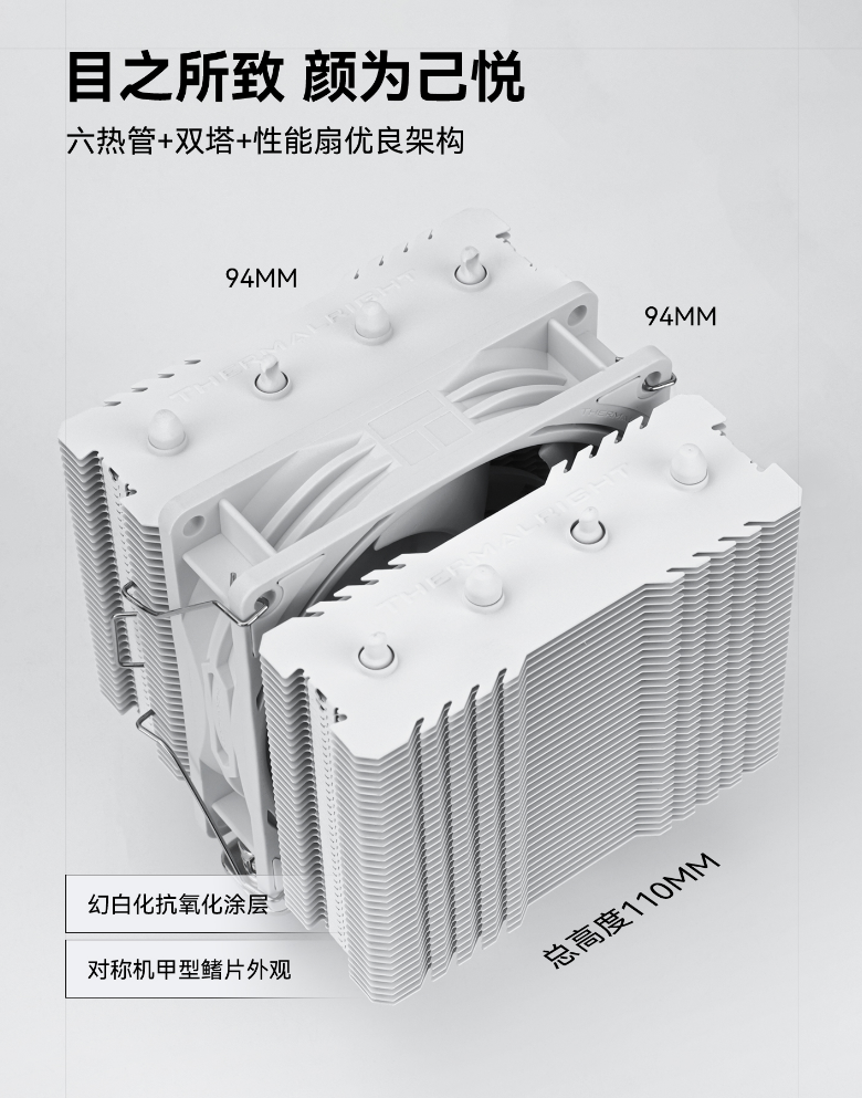 利民推出白色版 PA90 SE 风冷散热器：110mm 矮双塔、4 热管铜底设计