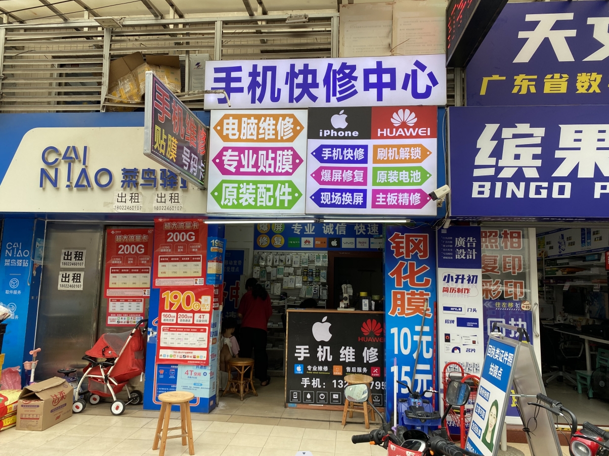 Visit to third-party mobile phone repair shops: chain brands have lower prices, and individual stores are more Buddhist-like