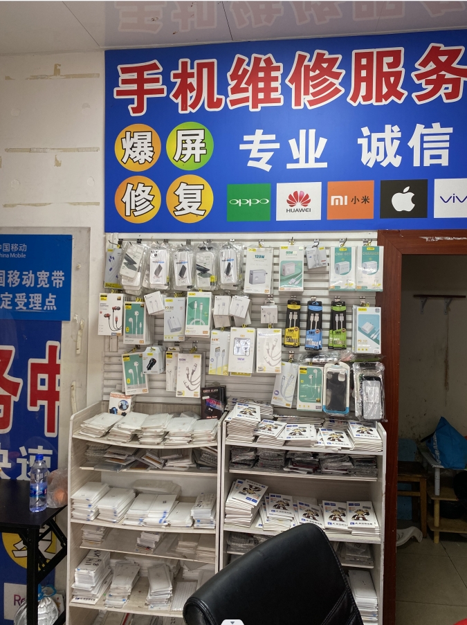 サードパーティの携帯電話修理店を訪問: チェーン ブランドは価格が安く、個人店はより仏教的です