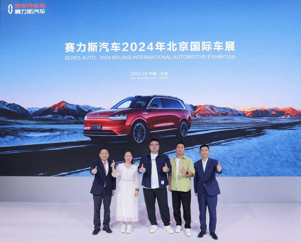 Cyrus Auto brings all AITO products to the 2024 Beijing International Automobile Exhibition