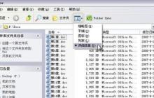 快速统计多个word文档页数的操作方法
