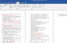 word文档最后一页压缩到其他页的操作方法
