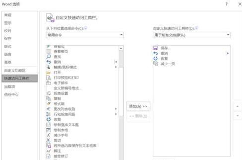 word文档最后一页压缩到其他页的操作方法