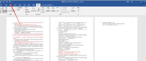 word文档最后一页压缩到其他页的操作方法